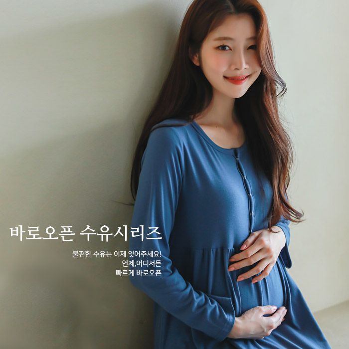 [라벨D]바로오픈 터치미 수유원피스*임부복  ♡韓國孕婦哺乳服
