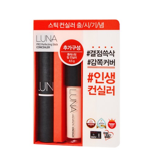 LUNA 퍼펙트 스틱 컨실러 6g + 롱래스팅 팁 컨실러 4.5g 2號♡韓國遮瑕膏